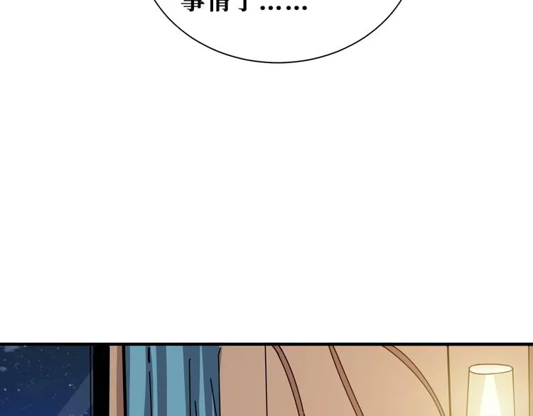 第186话 狗子 第59页