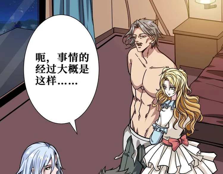第186话 狗子 第60页