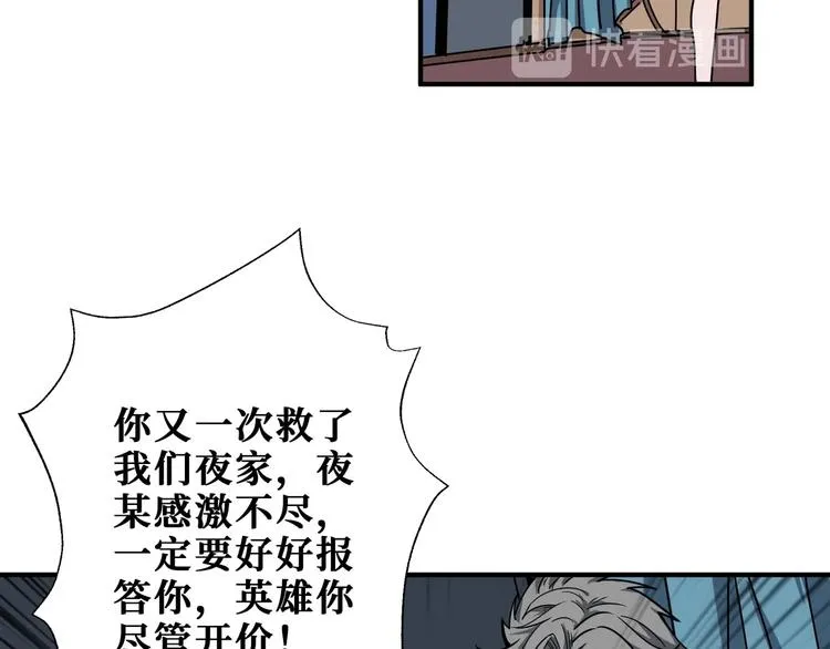 第186话 狗子 第65页