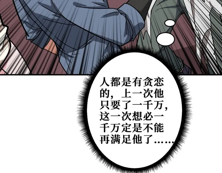 第186话 狗子 第67页