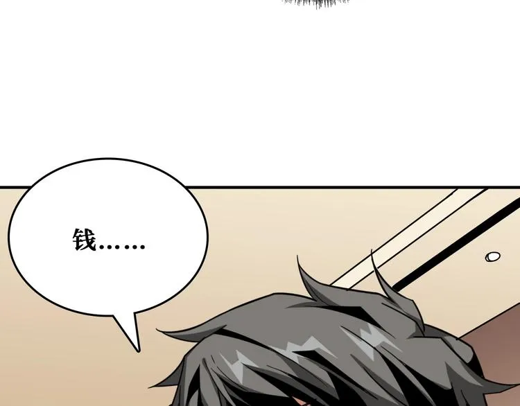 第186话 狗子 第68页