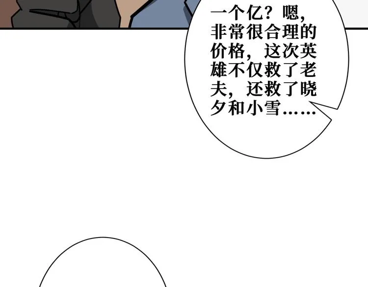 第186话 狗子 第70页
