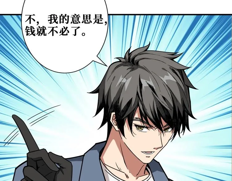 第186话 狗子 第71页