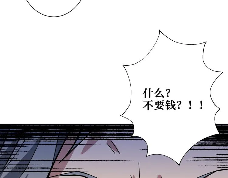 第186话 狗子 第73页