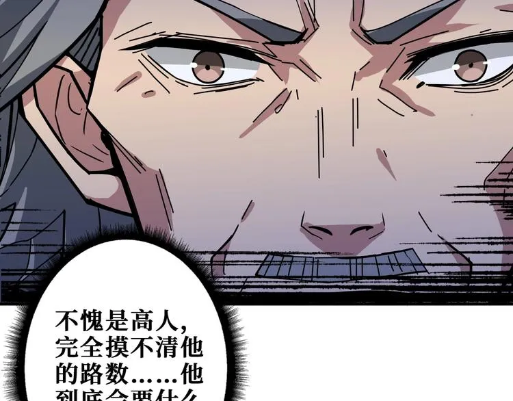 第186话 狗子 第74页