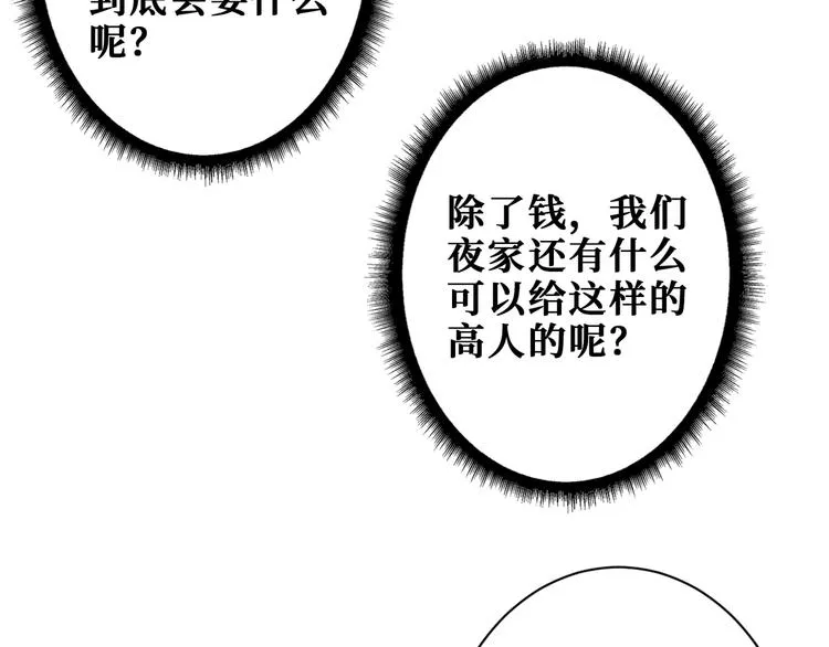 第186话 狗子 第75页
