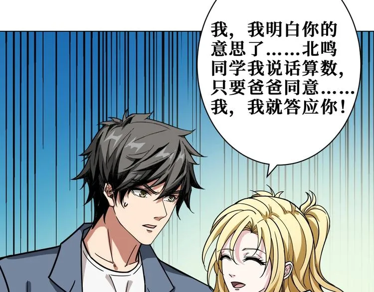 第186话 狗子 第76页