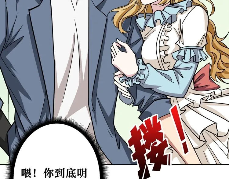 第186话 狗子 第77页
