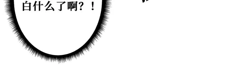 第186话 狗子 第78页