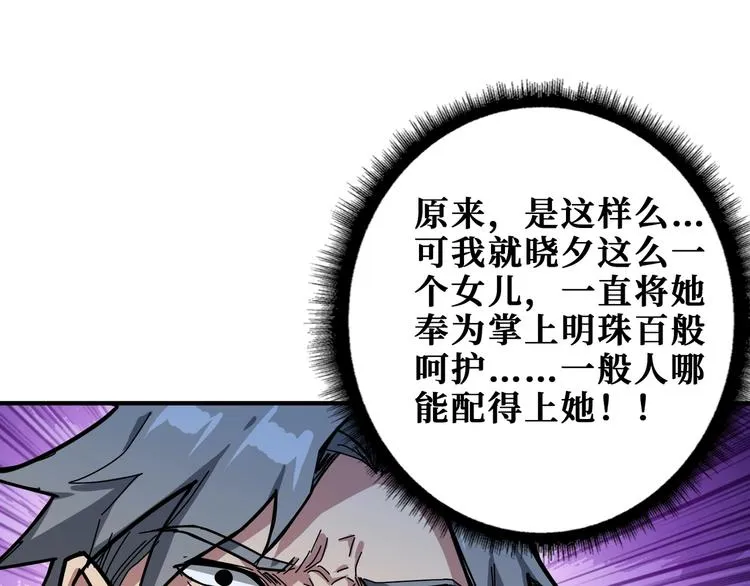 第186话 狗子 第79页