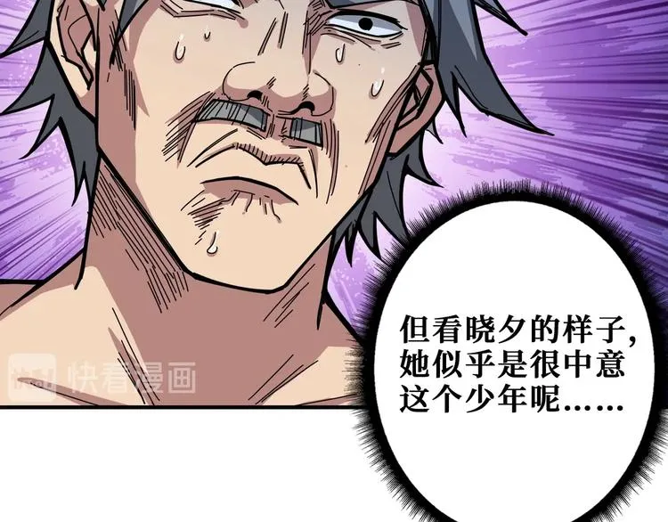 第186话 狗子 第80页