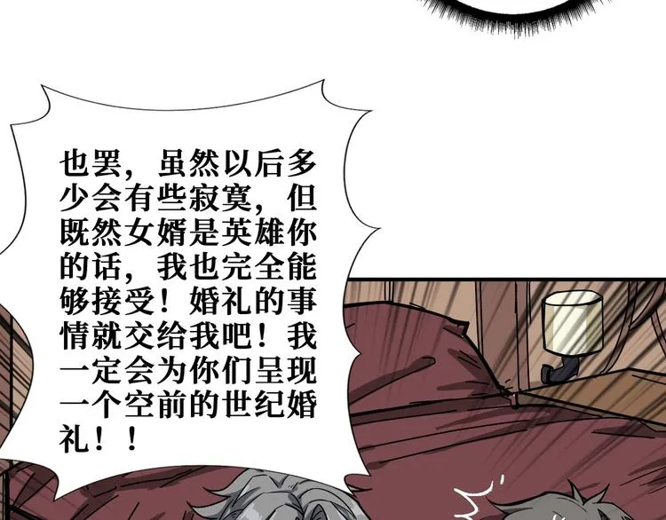 第186话 狗子 第81页