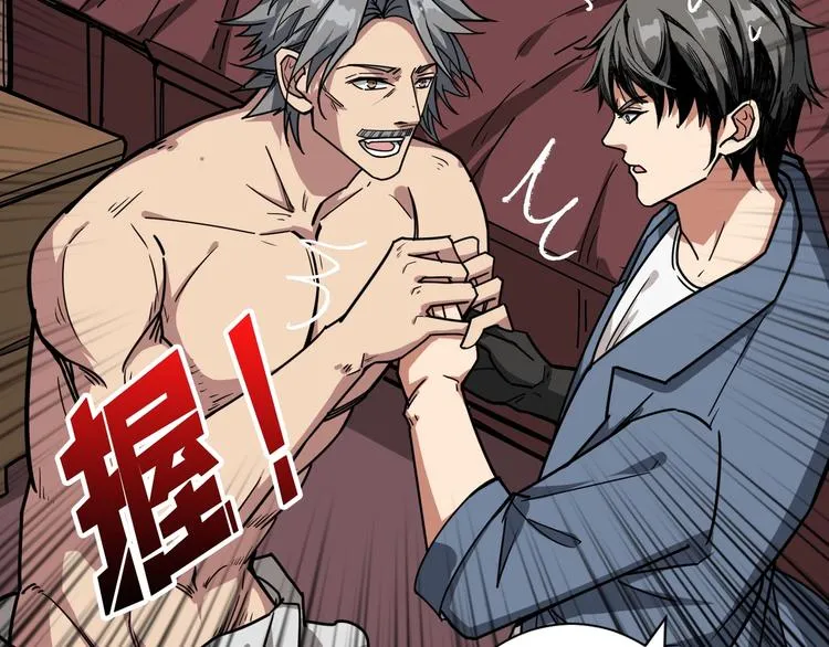 第186话 狗子 第82页