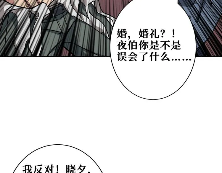 第186话 狗子 第83页