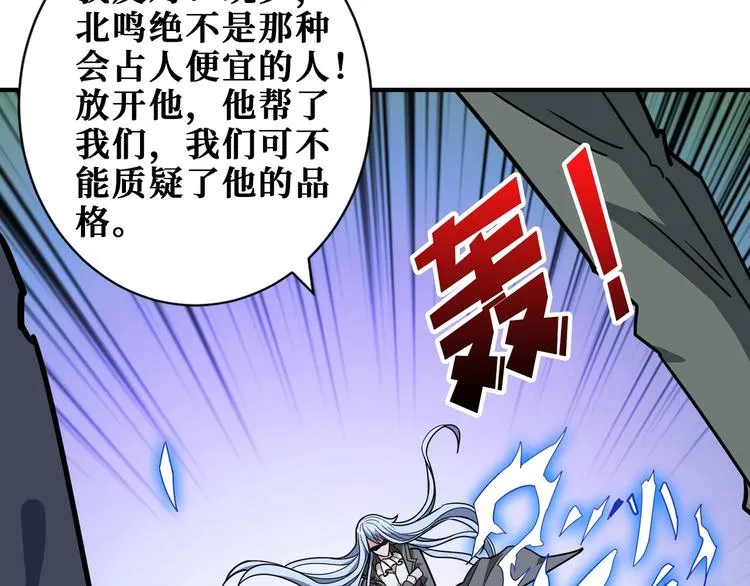 第186话 狗子 第84页