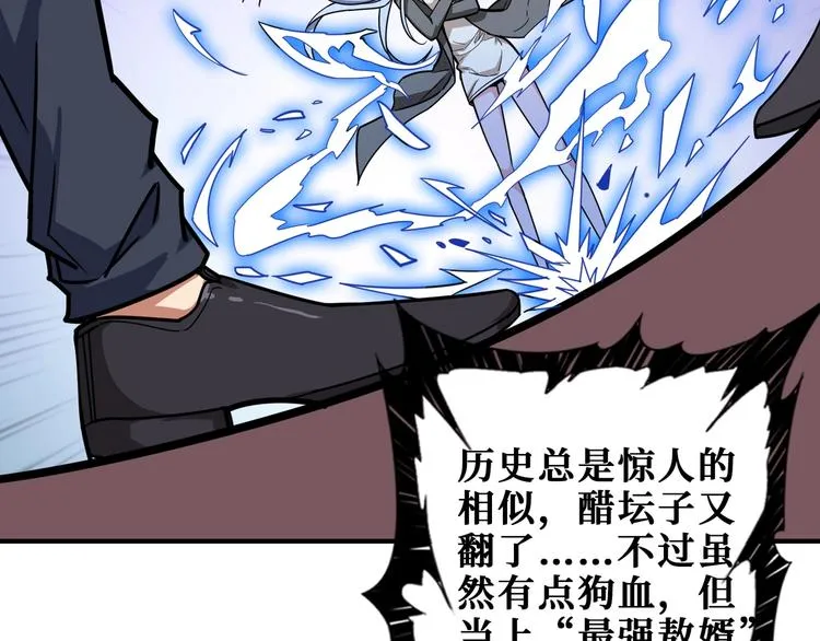 第186话 狗子 第85页