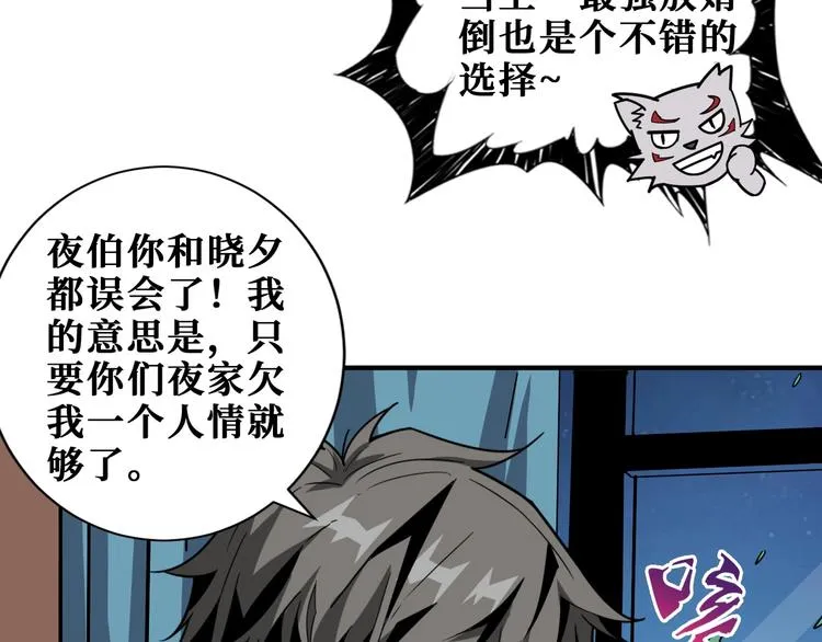 第186话 狗子 第86页
