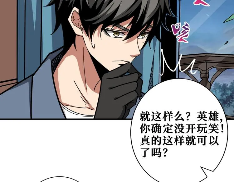 第186话 狗子 第87页