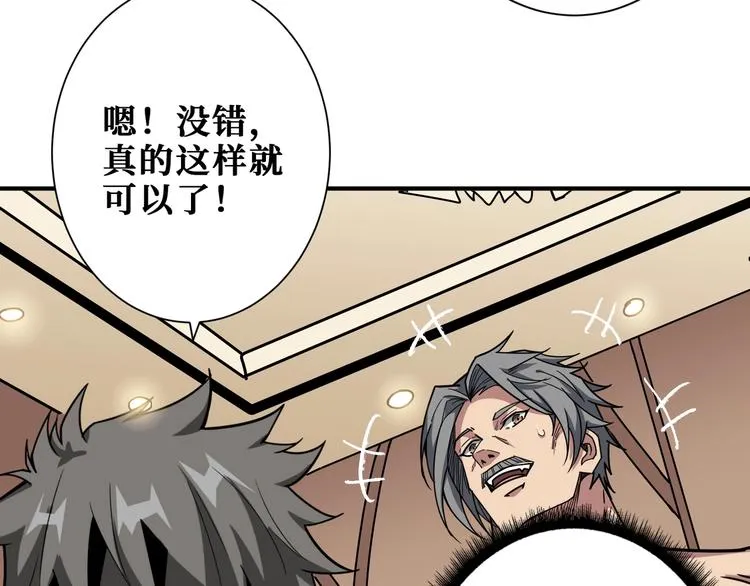 第186话 狗子 第88页