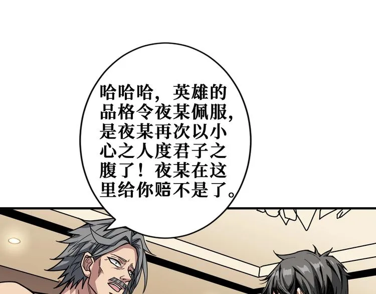 第186话 狗子 第90页
