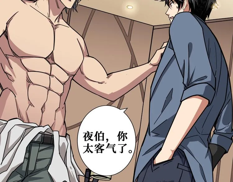 第186话 狗子 第91页
