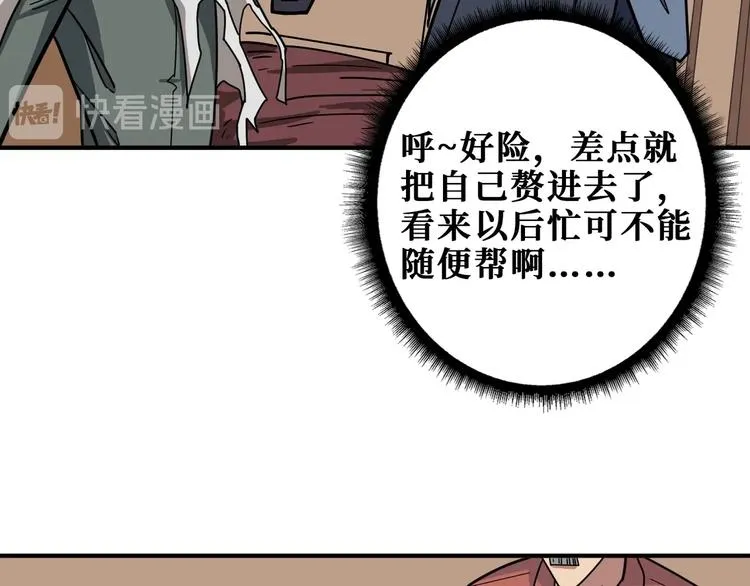第186话 狗子 第92页
