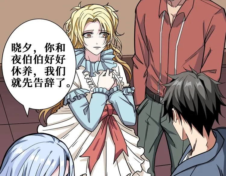 第186话 狗子 第93页