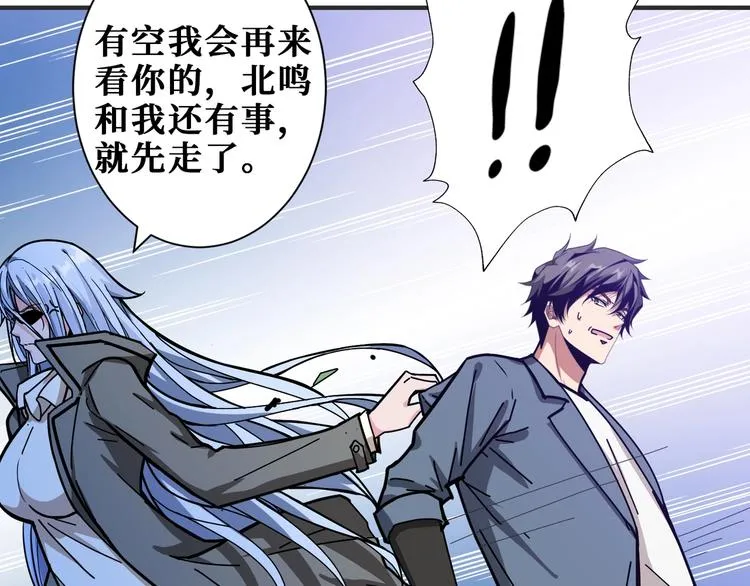 第186话 狗子 第95页