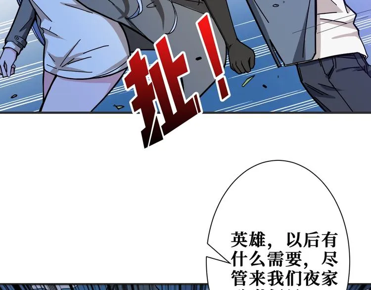 第186话 狗子 第96页