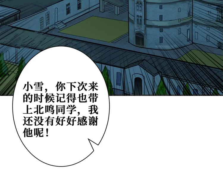 第186话 狗子 第98页