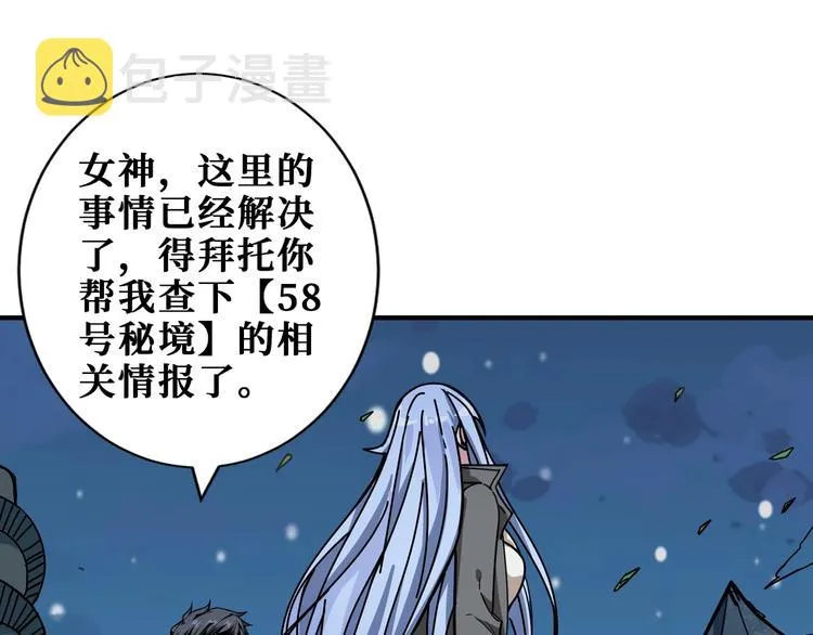 第186话 狗子 第100页