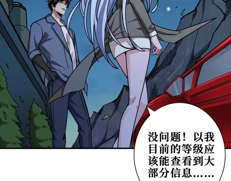 第186话 狗子 第101页