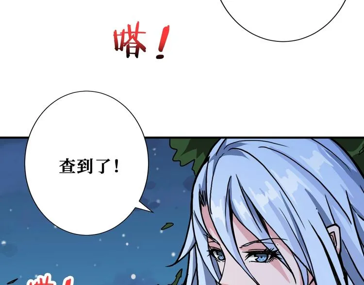 第186话 狗子 第102页