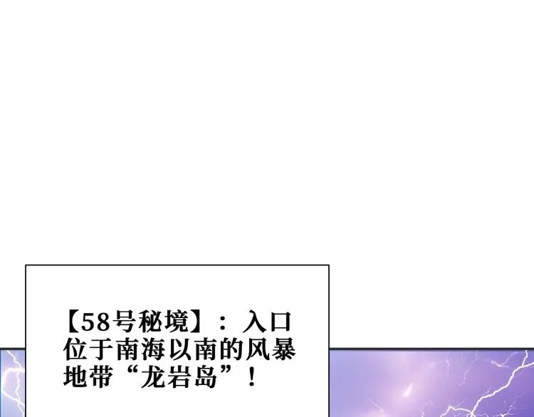 第186话 狗子 第104页