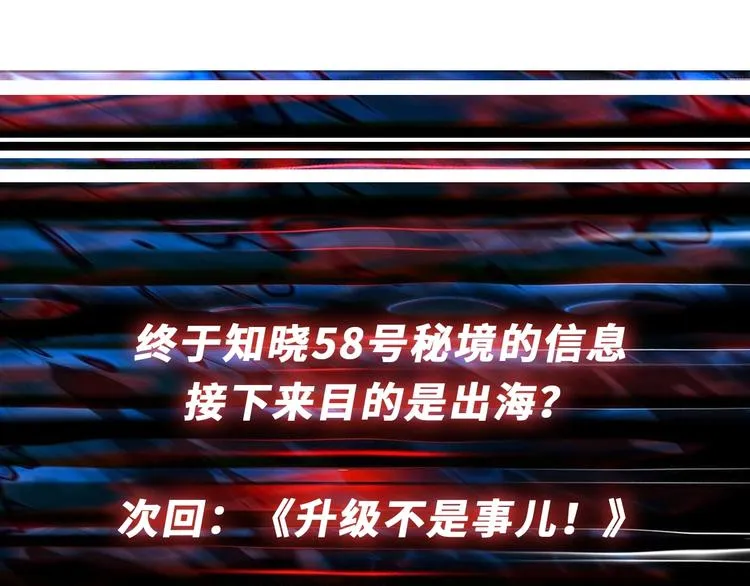 第186话 狗子 第111页