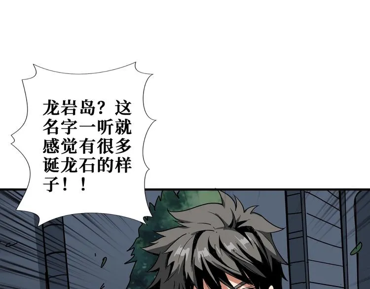 第187话 你在第几层 第4页