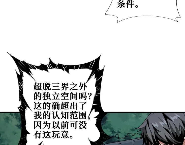 第187话 你在第几层 第6页