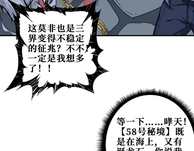 第187话 你在第几层 第8页