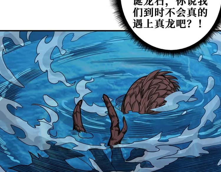 第187话 你在第几层 第9页