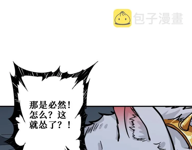 第187话 你在第几层 第11页