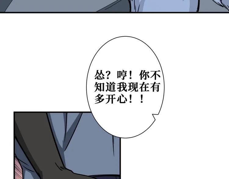 第187话 你在第几层 第13页