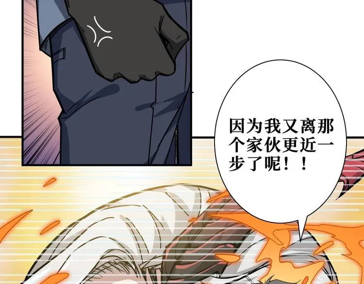 第187话 你在第几层 第14页