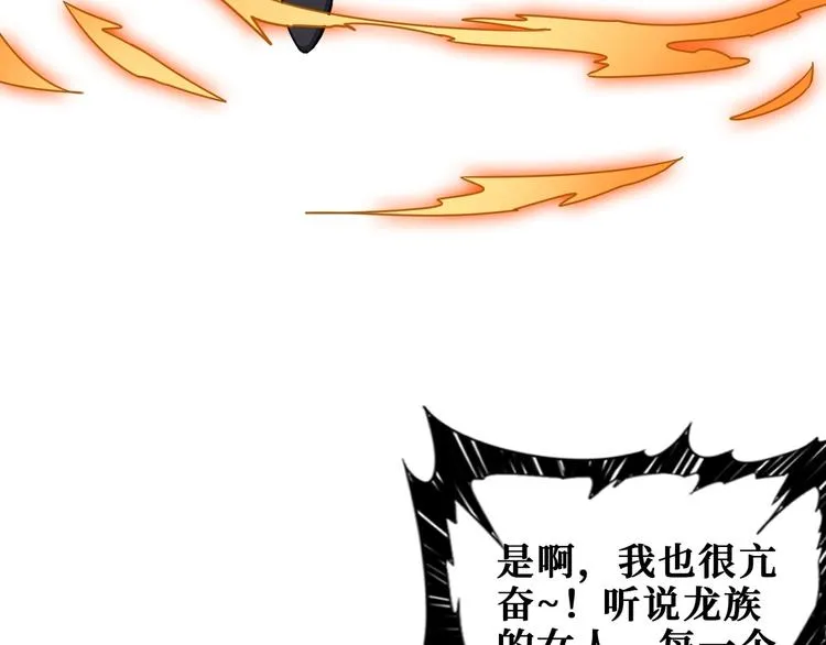第187话 你在第几层 第17页
