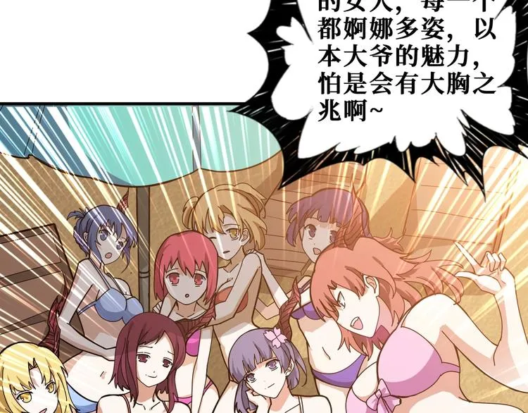 第187话 你在第几层 第18页