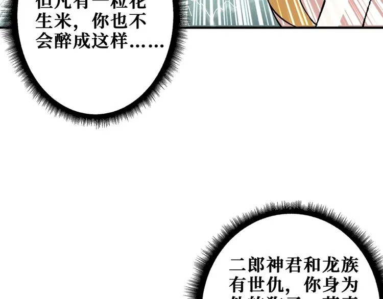 第187话 你在第几层 第20页