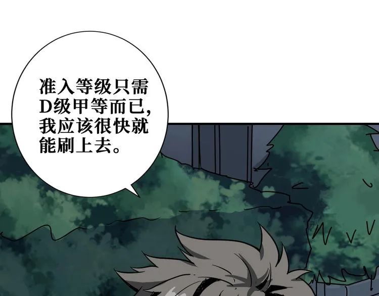 第187话 你在第几层 第24页