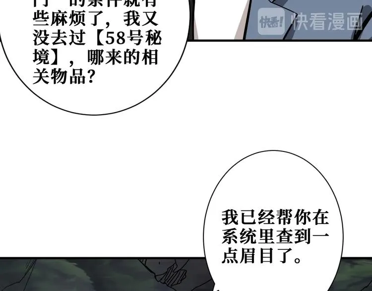 第187话 你在第几层 第26页