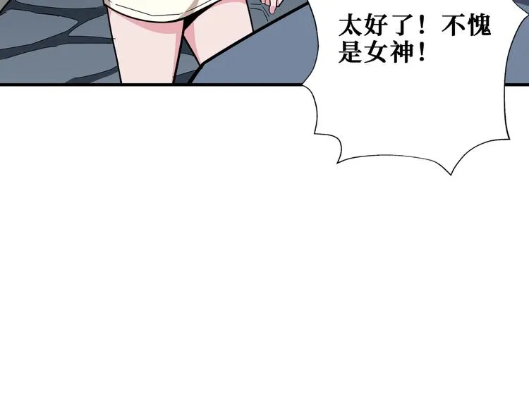第187话 你在第几层 第28页