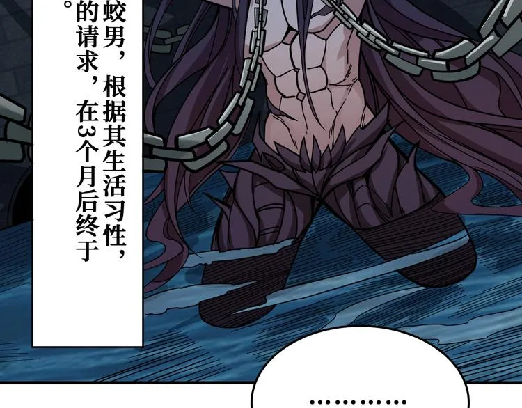 第187话 你在第几层 第30页