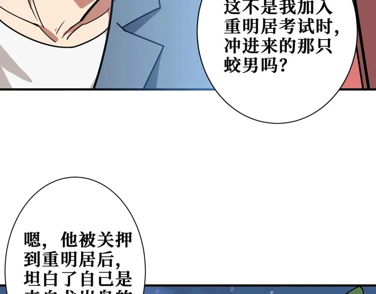 第187话 你在第几层 第33页